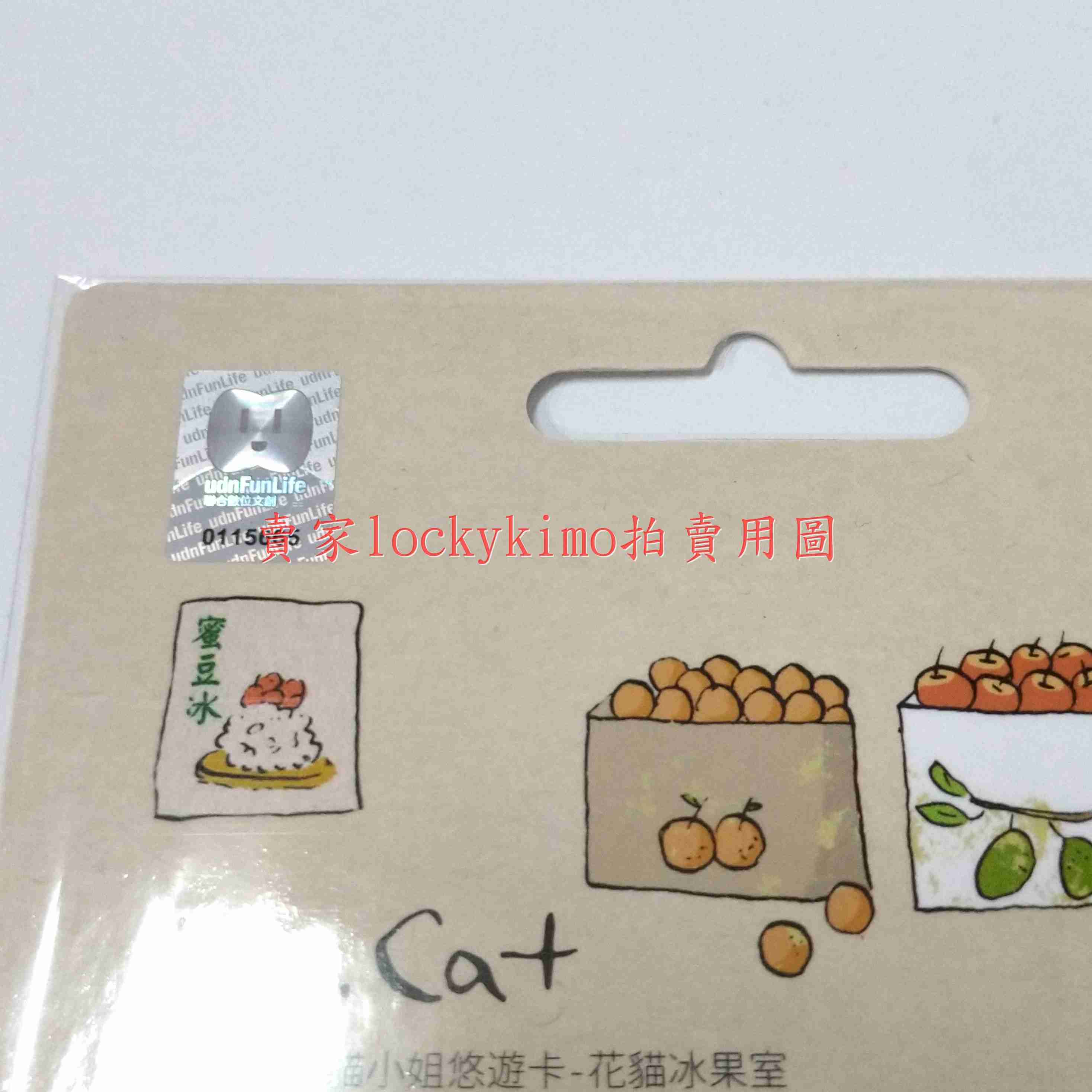 【貓小姐 悠遊卡 花貓冰果室 貓口直斷 合售】Ms.Cat 收藏卡 珍藏卡 卡片 yoyo卡 台灣貓日子 算命喵仔 全新