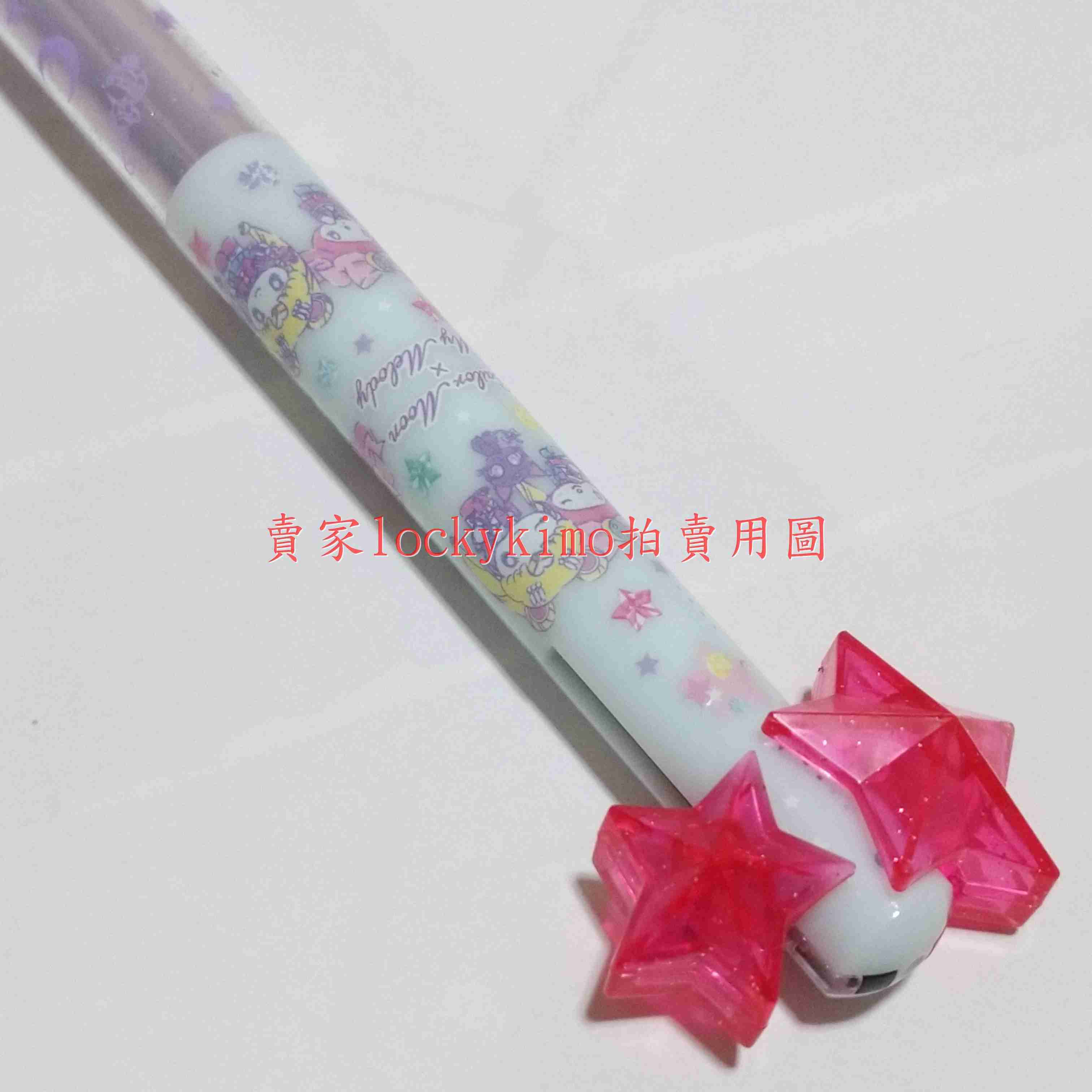 【美少女戰士 美樂蒂 聯名 原子筆】美戰 三麗鷗 My Melody 圓珠筆 水手月亮 二手 Sailor Moon 筆