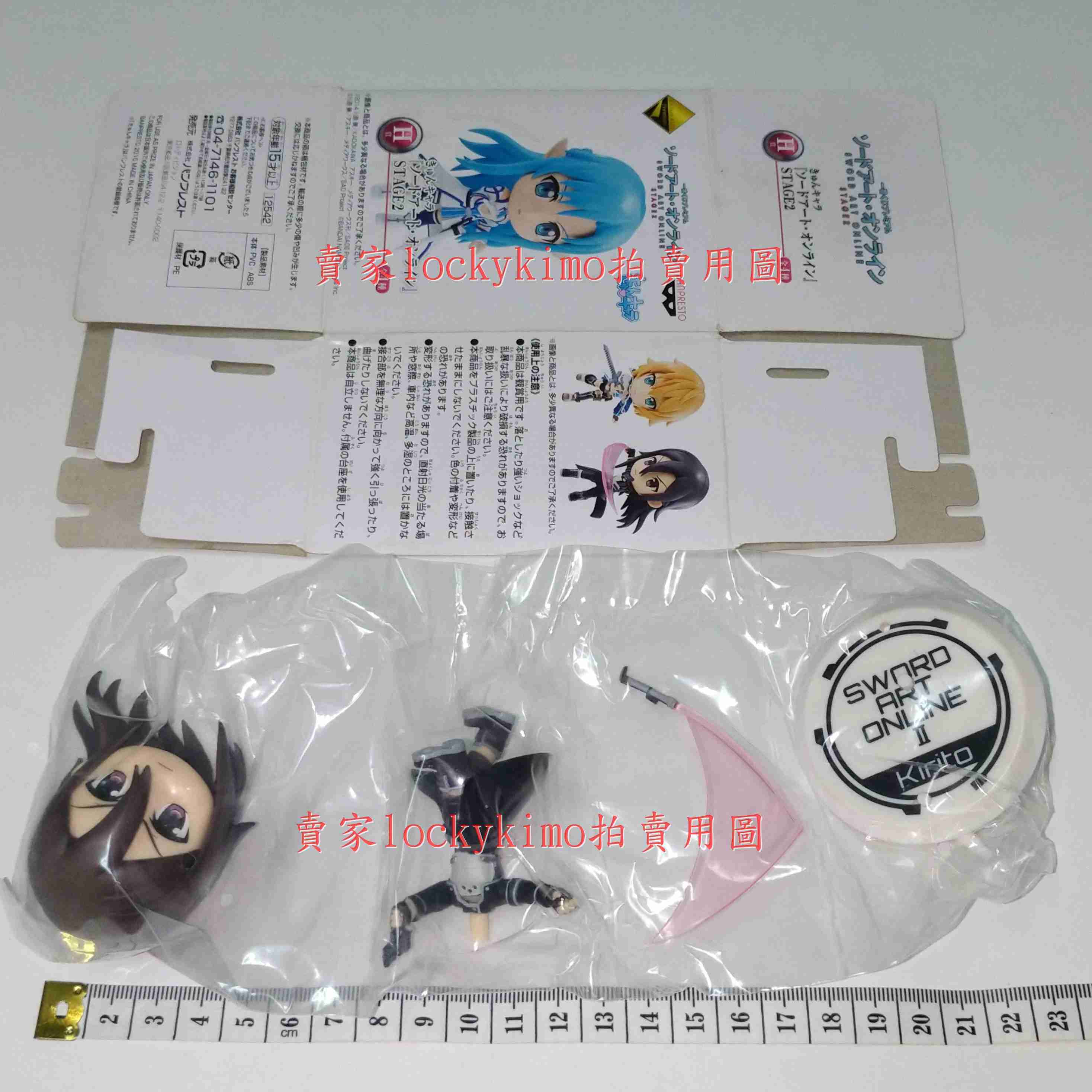 【刀劍神域 H賞 桐人 桐谷和人 STAGE2 景品 Q版 公仔 日本 正版】SAO 一番賞 Kirito 長髮 偽娘
