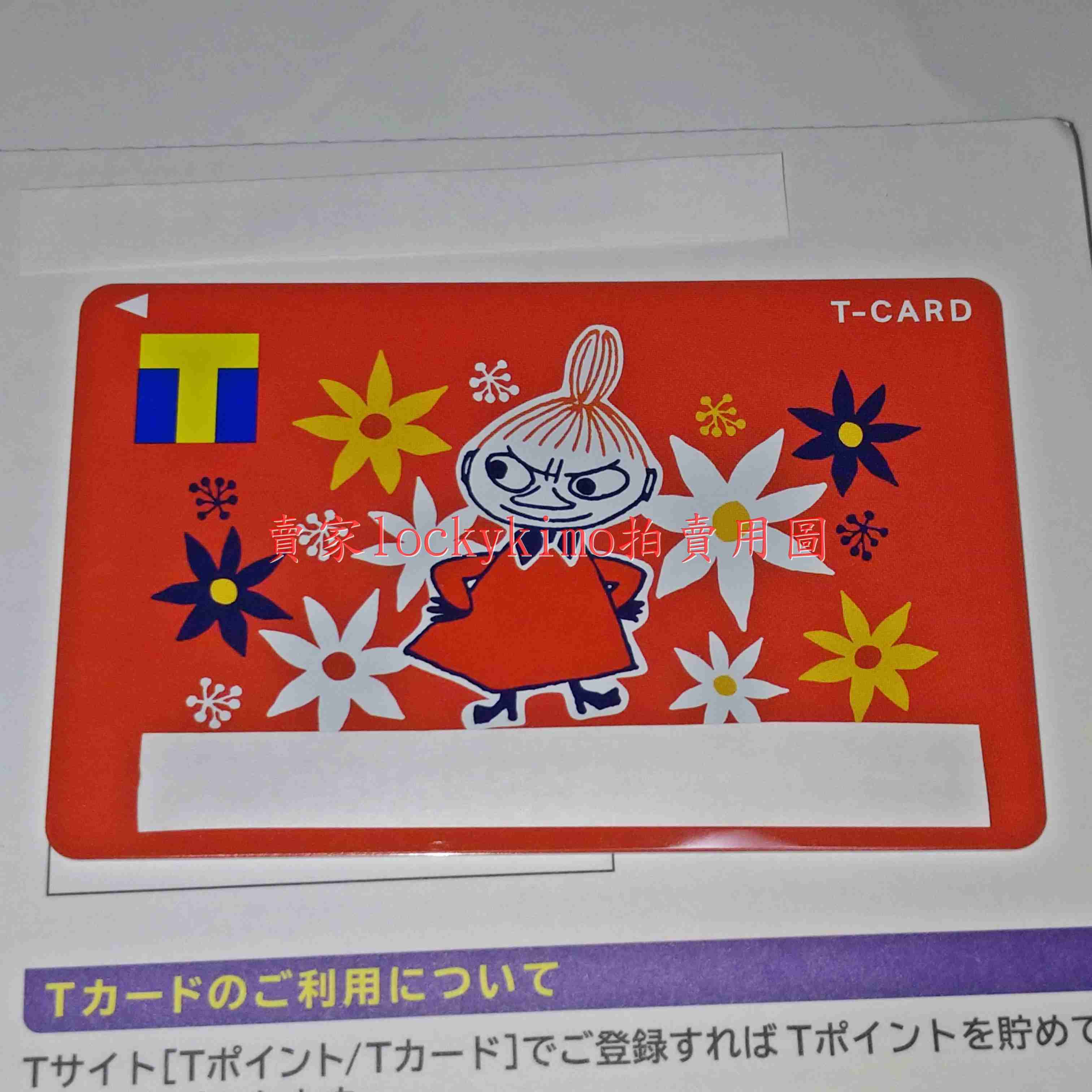 【小不點 T-CARD 收藏卡】嚕嚕米 Moomin 小美 Little My 米妮 姆明 T卡 T Card 珍藏卡