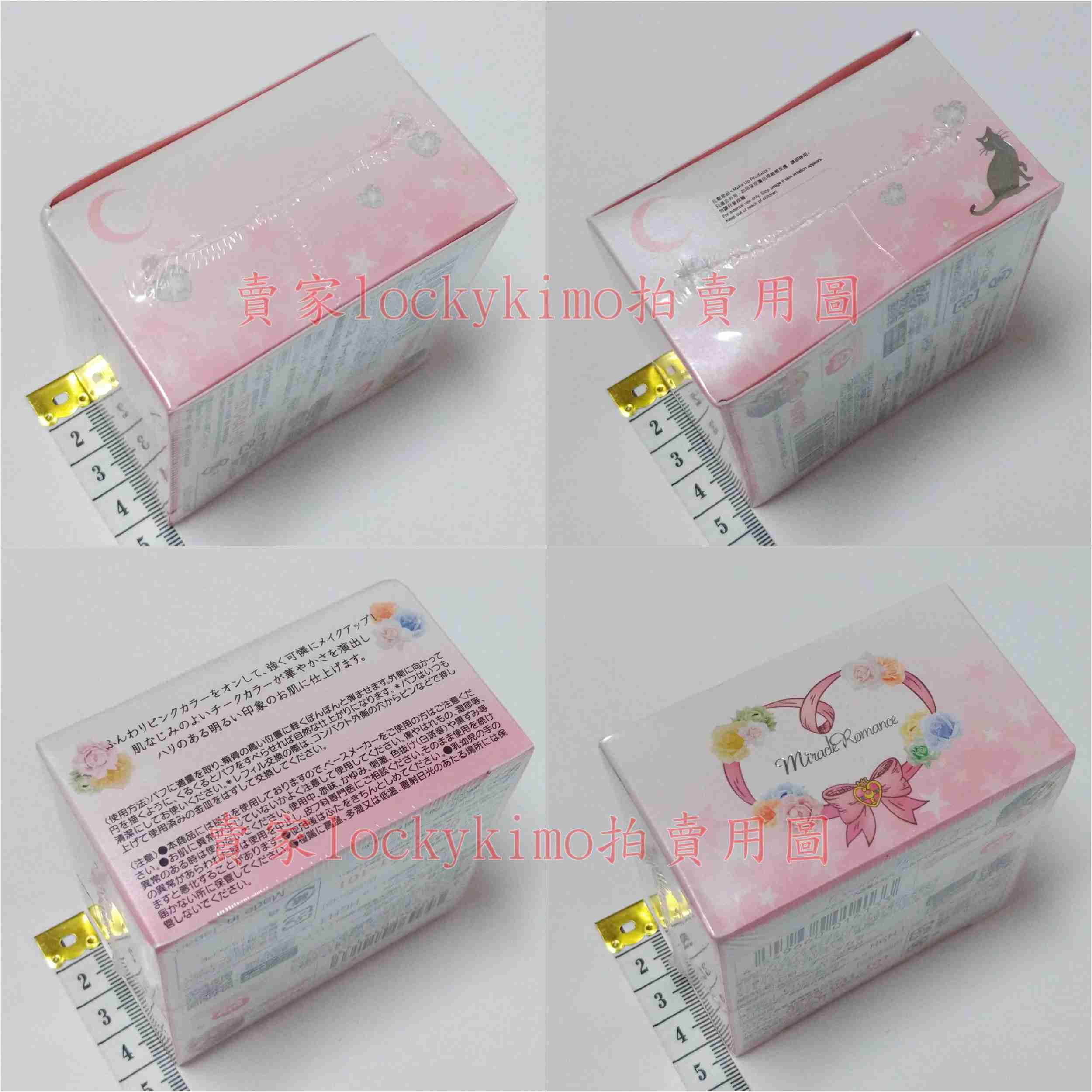 【美少女戰士 腮紅 粉餅 S代 水手月亮 變身器】愛心 彩妝 蜜粉 化妝鏡 鏡子 Cosmic Heart Cheek