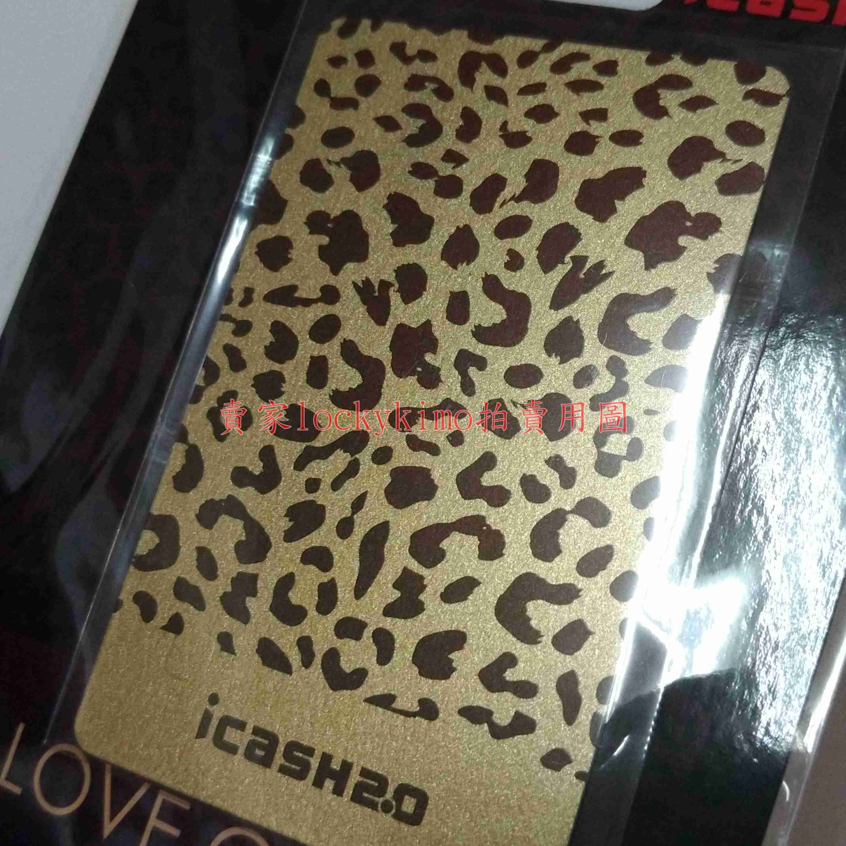 【LOVE GOLD Wild icash 2.0 空卡】卡片 珍藏卡 收藏卡 豹紋 風格 愛金卡 特殊卡面 狂野風格