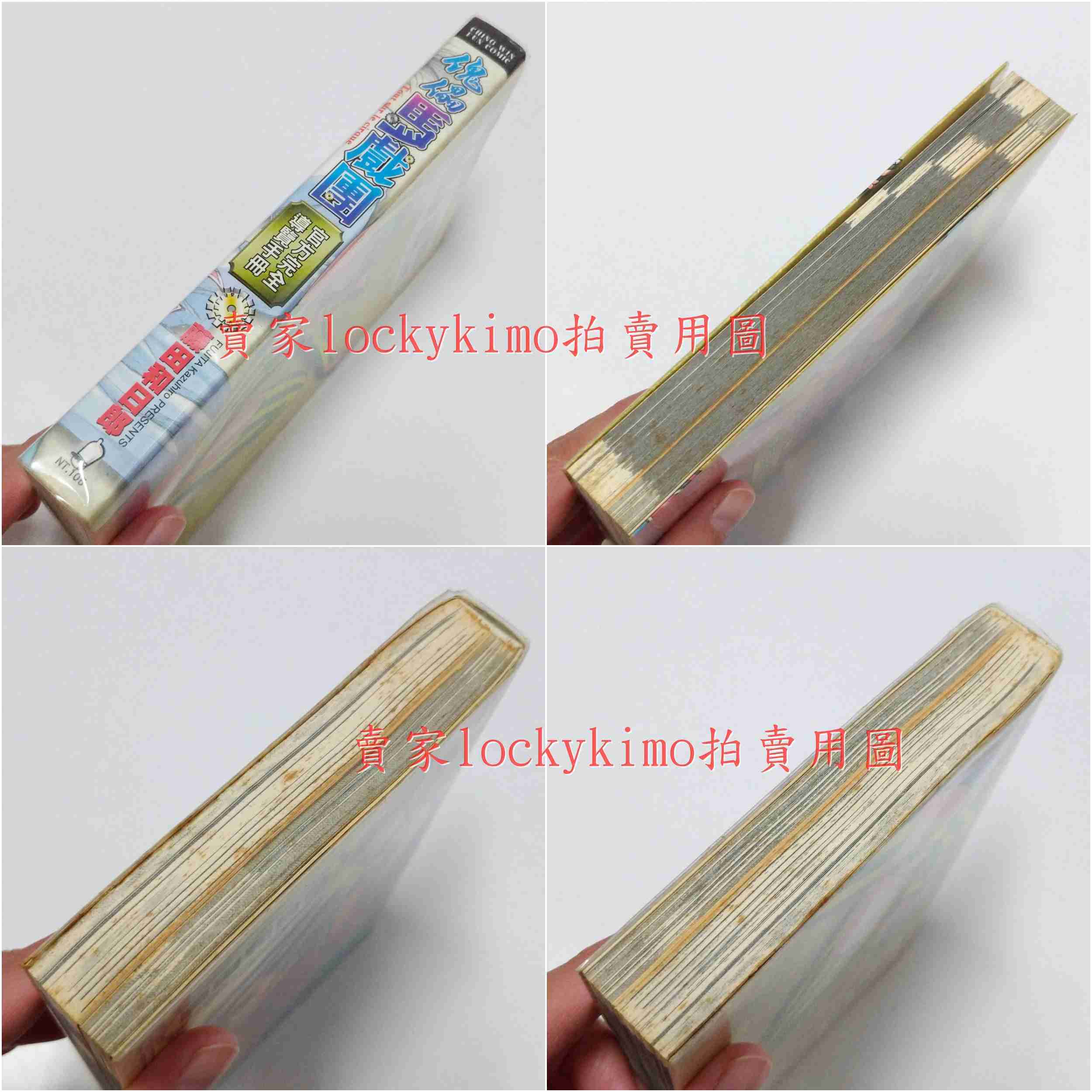 【魔偶馬戲團 官方完全導讀手冊 藤田和日郎 青文】絕版 角色 公式 導覽 漫迷 手冊 魁儡馬戲團 白銀 傀儡馬戲團 二手