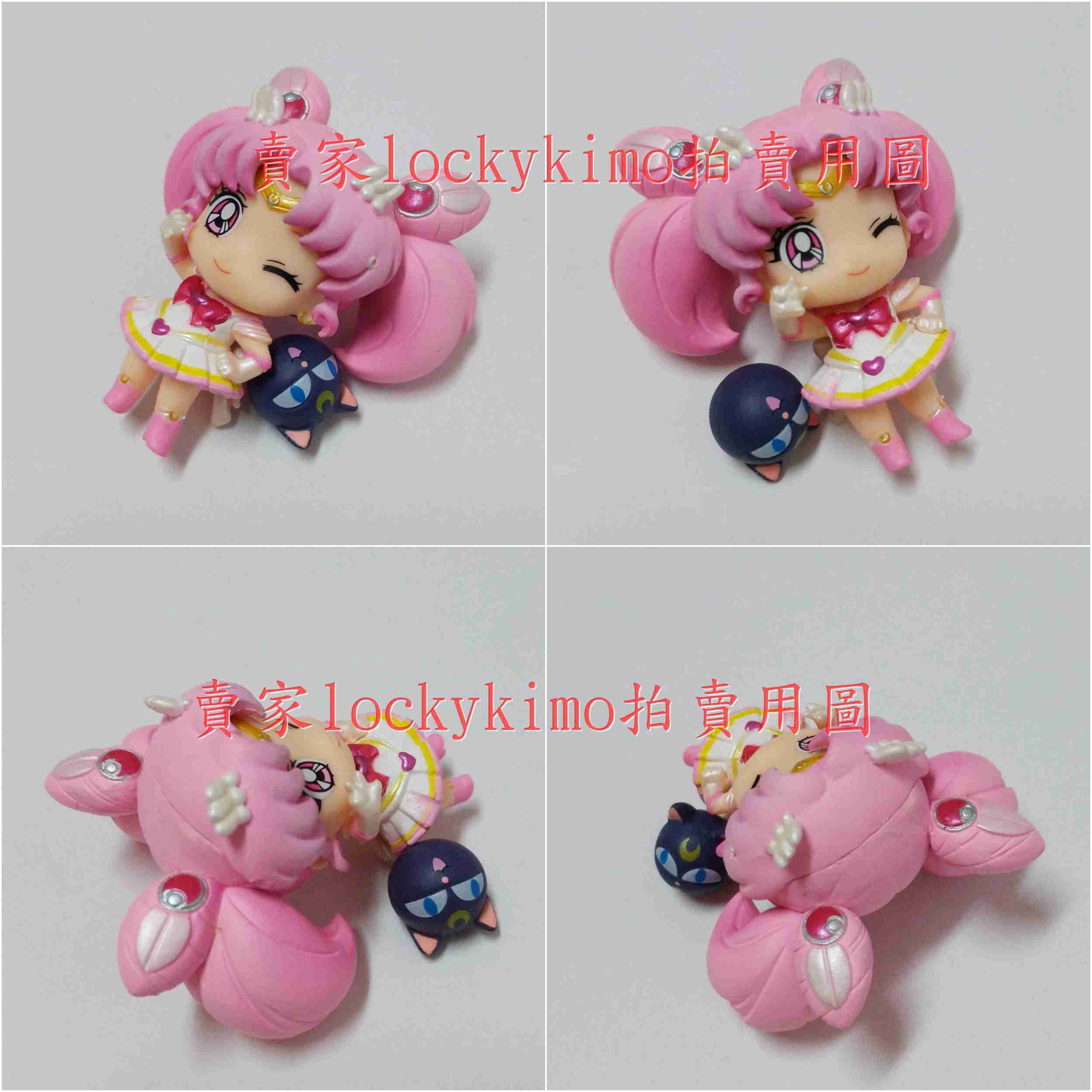 【超級水手小月亮 變身 公仔 露娜P 盒玩】美少女戰士 水手小月亮 眨眼 瞇眼 景品 玩具 Q版 小小兔 黑色淑女二手