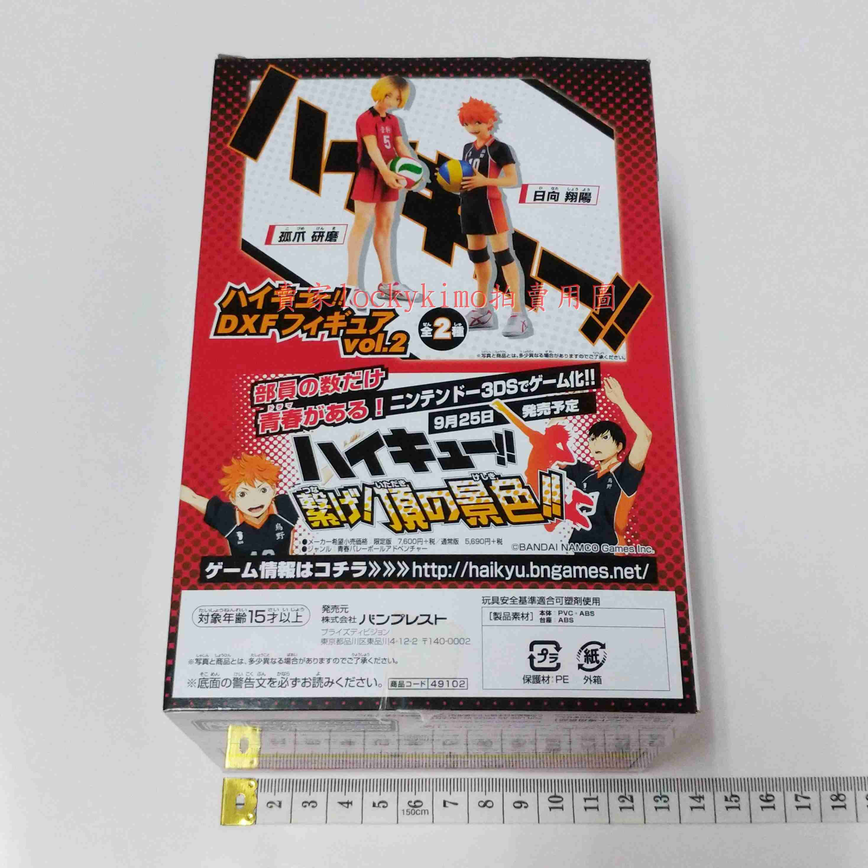 【排球少年 DXF 孤爪研磨 Figure vol.2 日版 公仔 景品】排少 音駒高中 大腦 舉球員 Haikyu 新