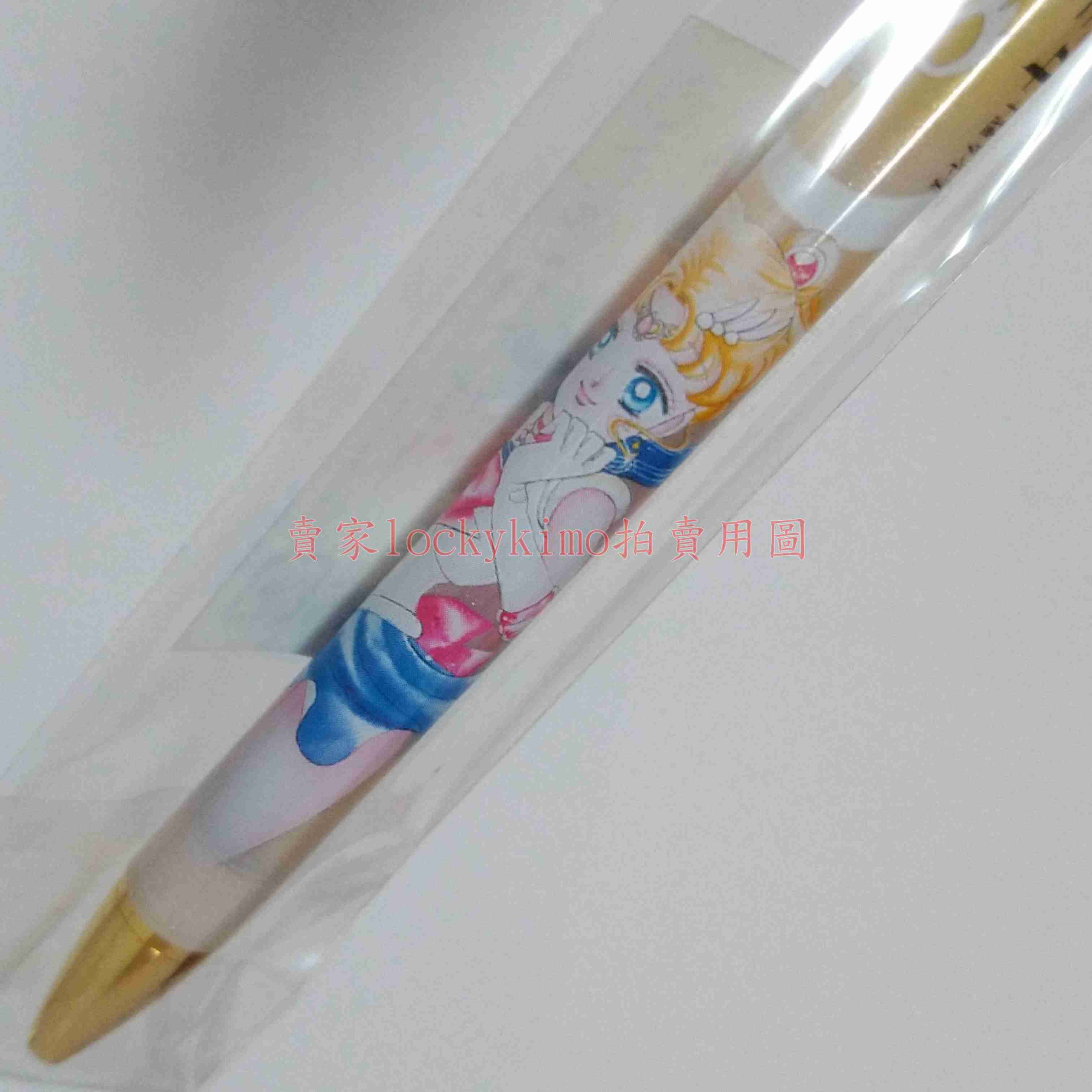 【美少女戰士展 限定 水手月亮 原子筆 日本製】舊版 畫風 圓珠筆 伊勢丹 美少女戰士 美戰 月光仙子 pen 月光公主