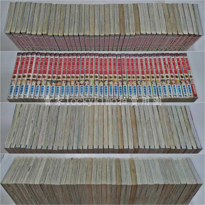 【流星花園 37 FF 共38本 明信片 神尾葉子 東立 絕版】杉菜 道明寺 花澤類 花樣男子 完全版 西門 美作 F4