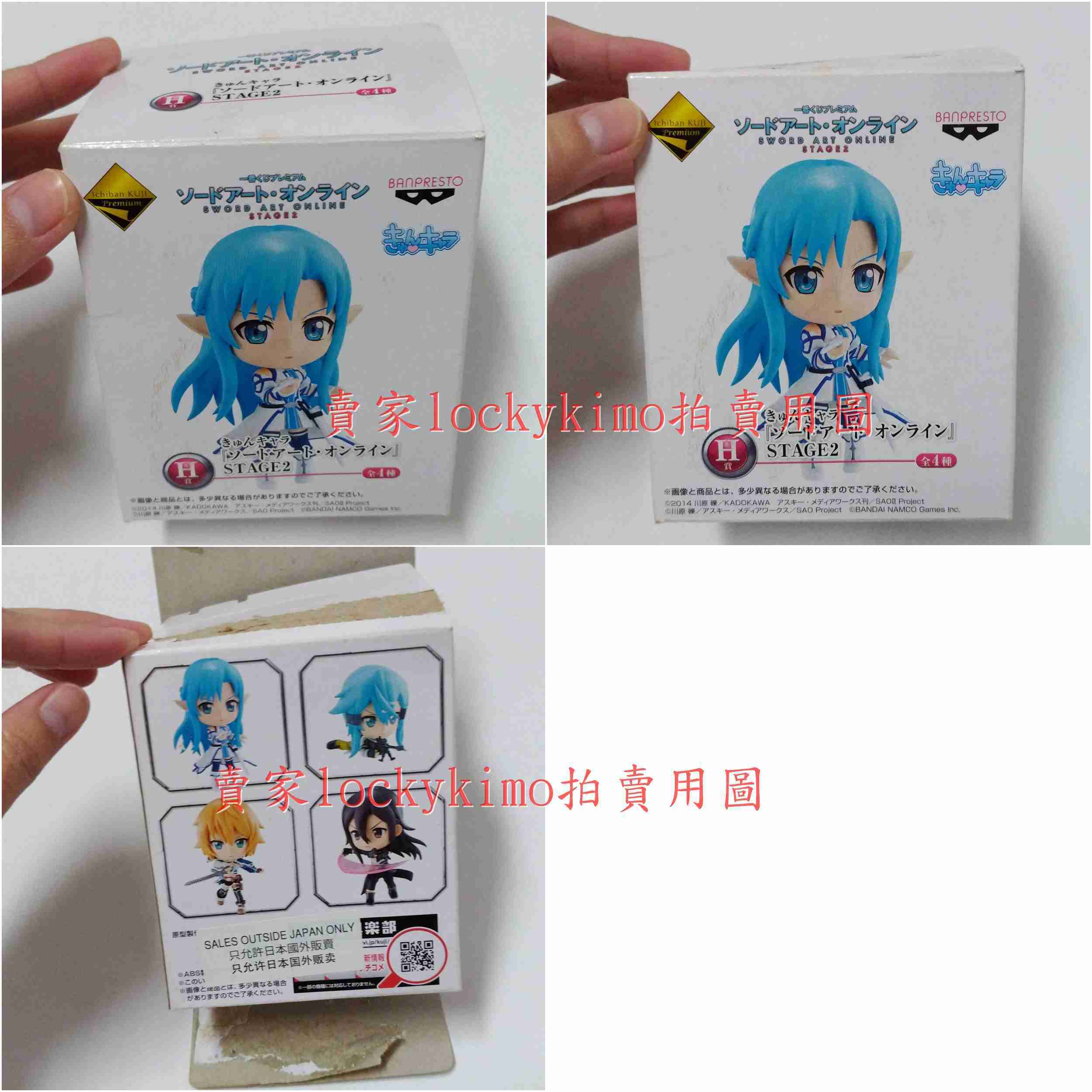 【刀劍神域 H賞 桐人 桐谷和人 STAGE2 景品 Q版 公仔 日本 正版】SAO 一番賞 Kirito 長髮 偽娘