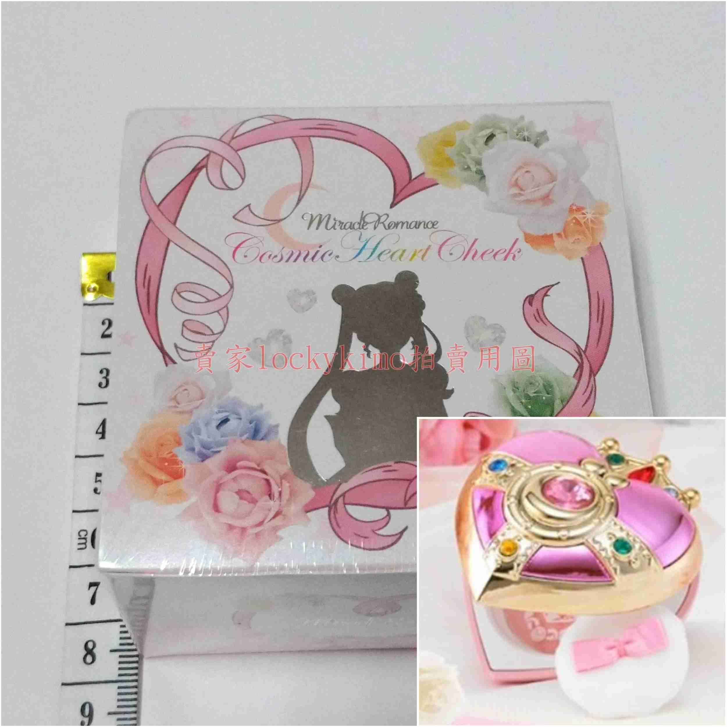 【美少女戰士 腮紅 粉餅 S代 水手月亮 變身器】愛心 彩妝 蜜粉 化妝鏡 鏡子 Cosmic Heart Cheek