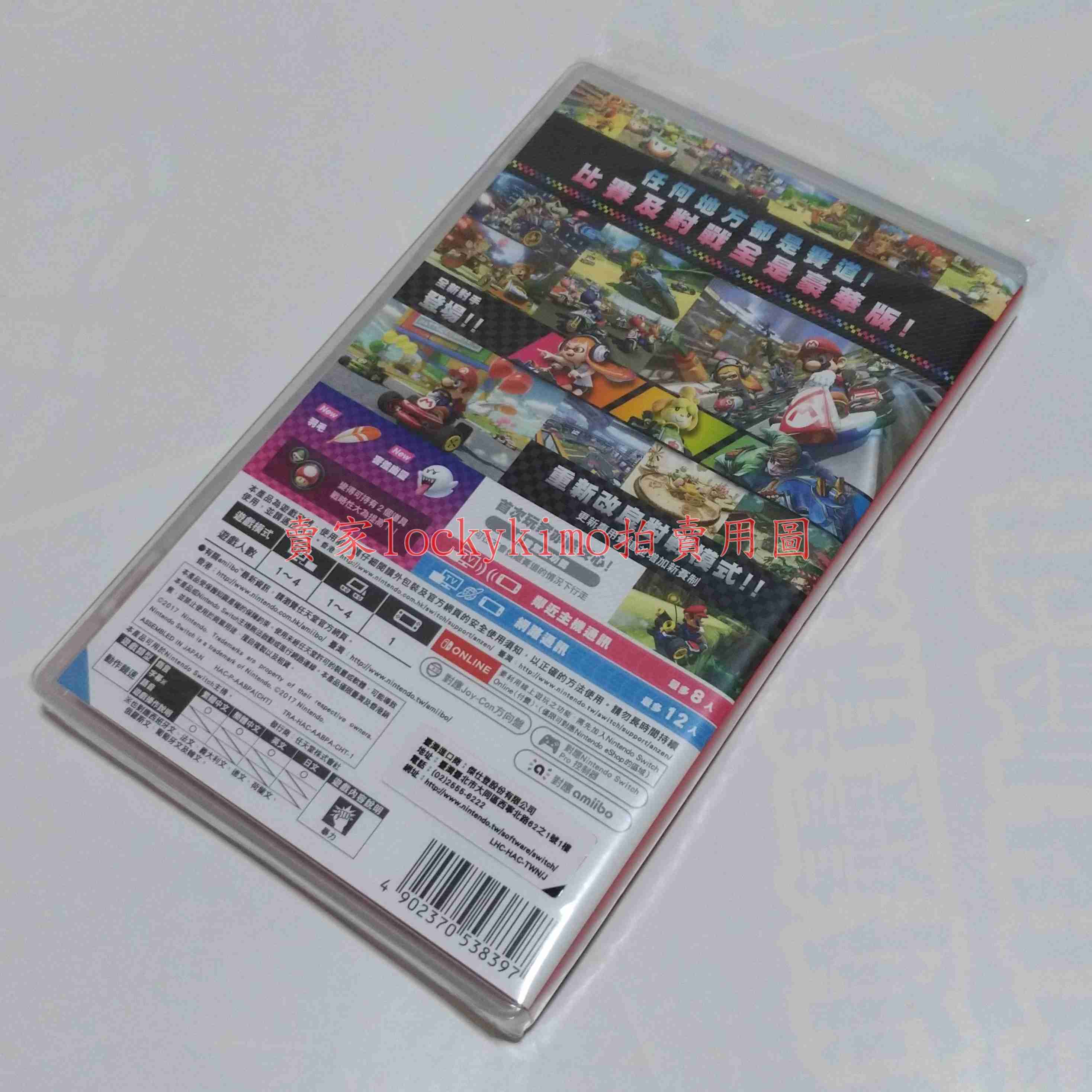 【瑪利歐賽車8 豪華版 台灣 中文版 二手】Switch 瑪利歐賽車 8 遊戲 NS 馬力歐 MARIO 超級 瑪利歐