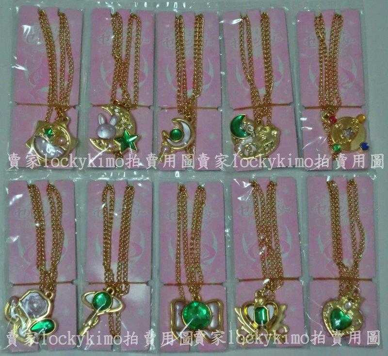 【美少女戰士 Crystal 月亮棱鏡珠寶 項鍊 吊飾 10種 Kabaya 河馬屋】水手木星 概念 設計 款 食玩 糖