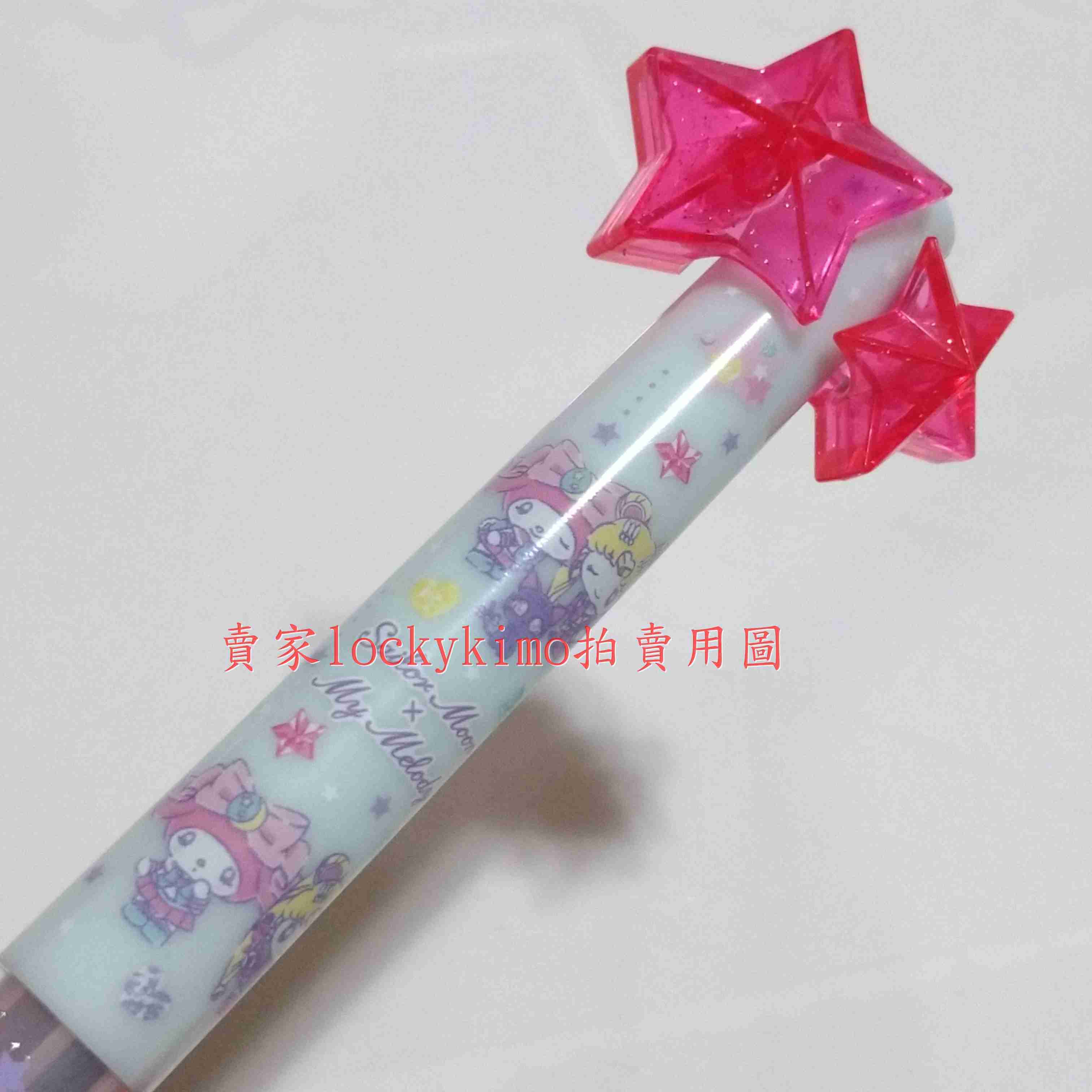 【美少女戰士 美樂蒂 聯名 原子筆】美戰 三麗鷗 My Melody 圓珠筆 水手月亮 二手 Sailor Moon 筆
