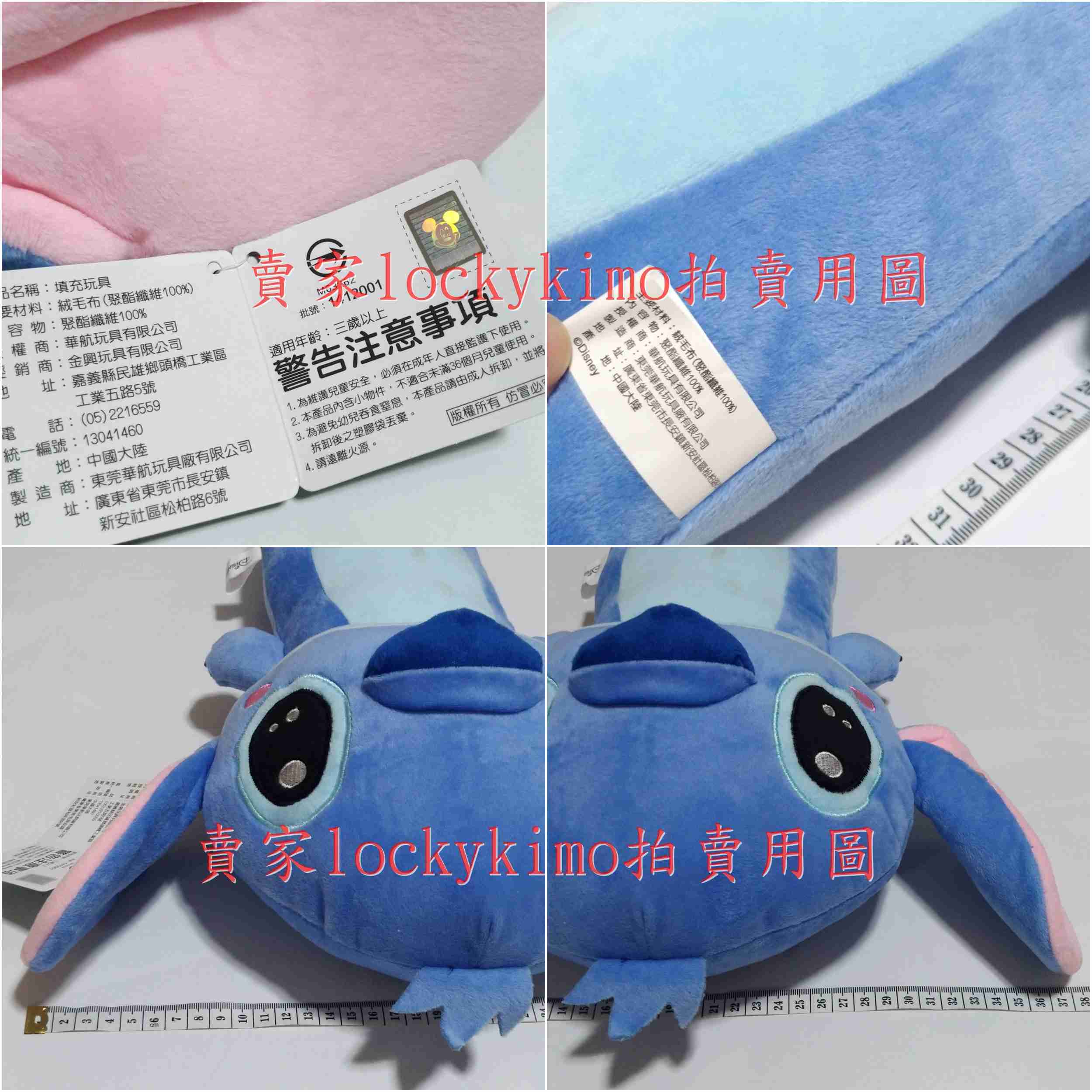 【史迪奇 抱枕 午睡枕 18英吋 48公分】星際寶貝 娃娃 Q版 大頭 絨毛 布偶 玩偶 填充玩具 授權 迪士尼 夾取物