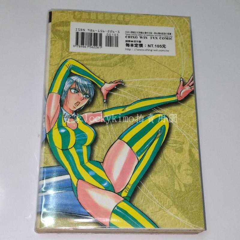 【傀儡馬戲團 官方完全導覽手冊 藤田和日郎 青文出版】絕版 角色 公式 導覽 漫迷 手冊 魁儡馬戲團 白銀 魔偶馬戲團