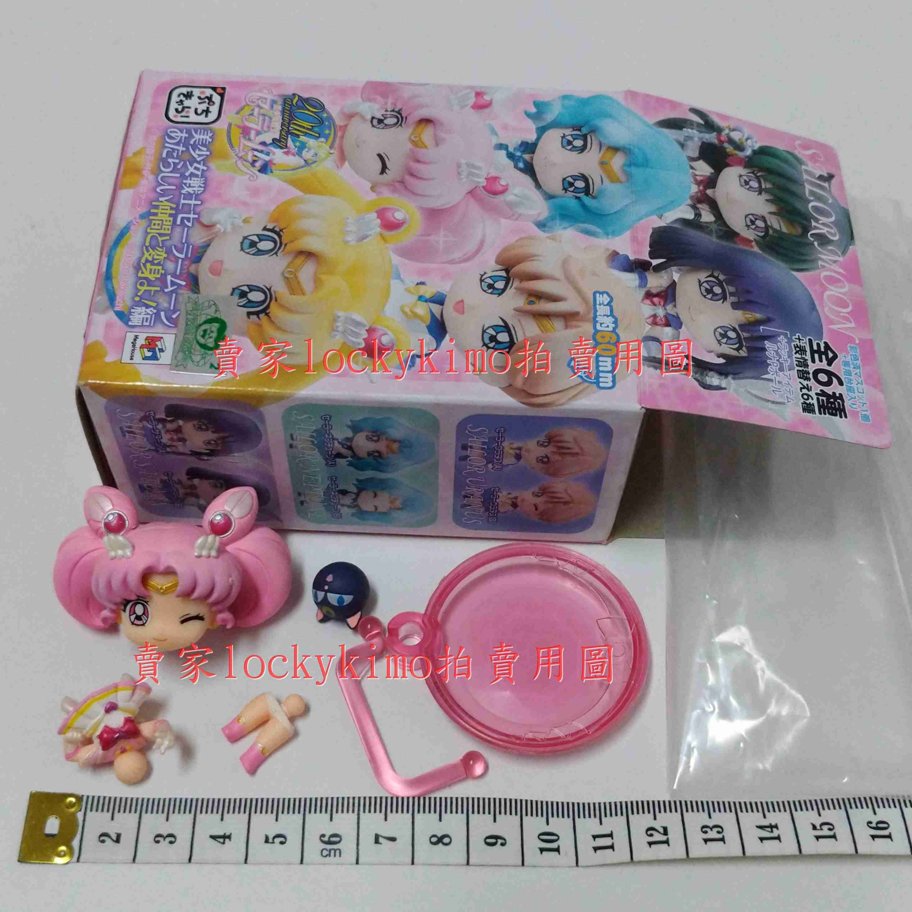 【超級水手小月亮 變身 公仔 露娜P 盒玩】美少女戰士 水手小月亮 眨眼 瞇眼 景品 玩具 Q版 小小兔 黑色淑女二手