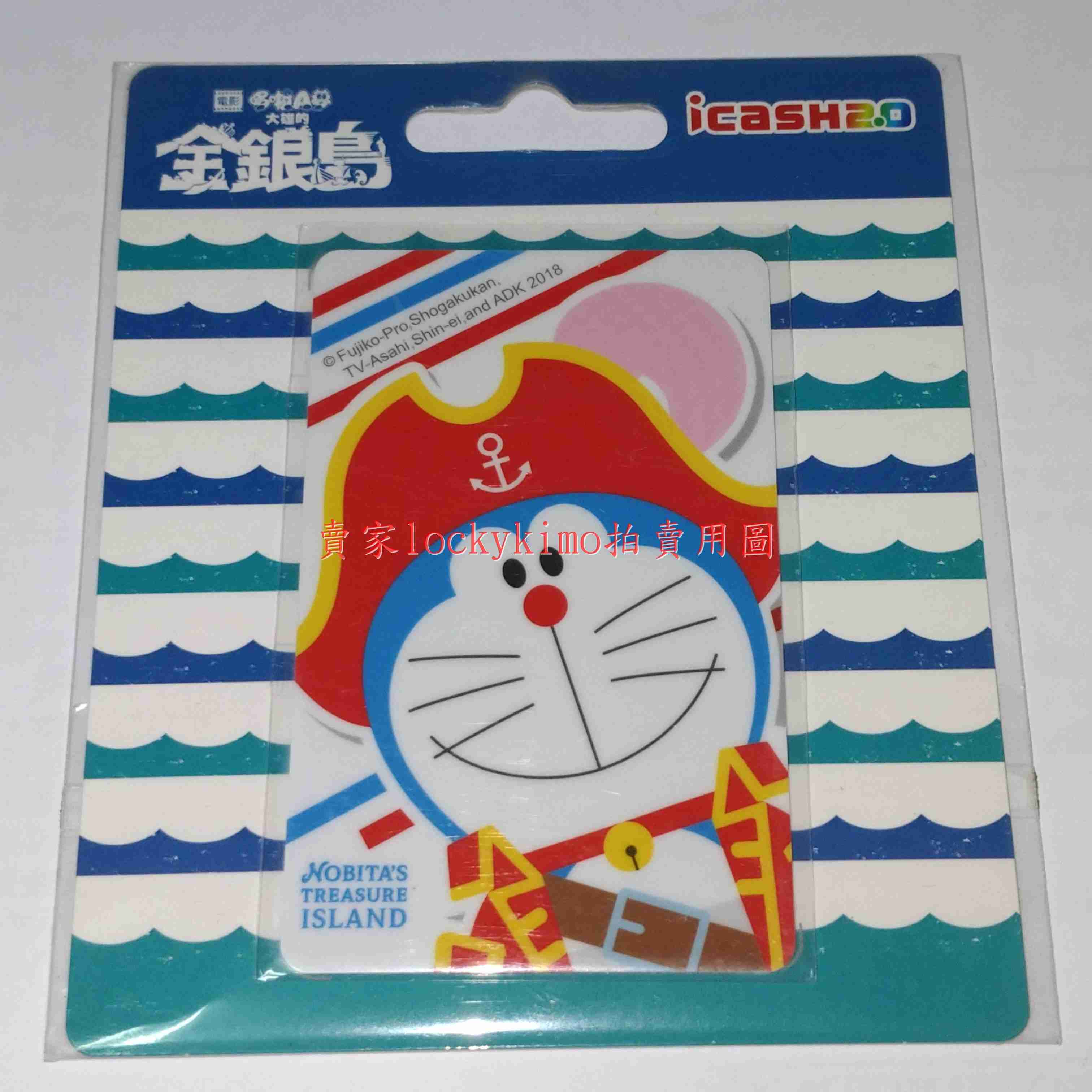 【哆啦A夢 電影版 金銀島 icash 卡】Doraemon 收藏卡 珍藏卡 哆啦a夢 機器貓 小叮噹 多啦A夢 超能貓
