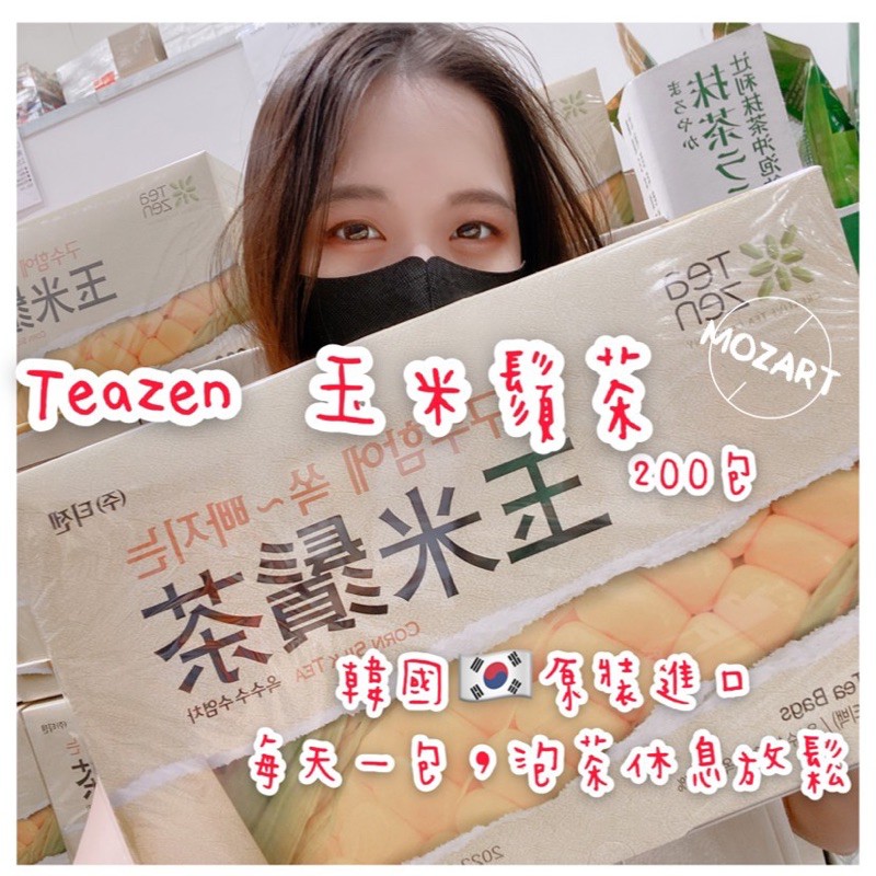 Teazen 玉米鬚茶 韓國🇰🇷原裝進口 健康飲料 沖泡茶 玉米鬚