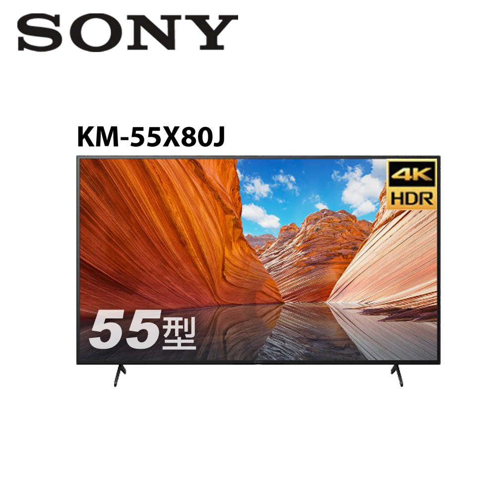 SONY 55型4K液晶顯示器 KM-55X80J