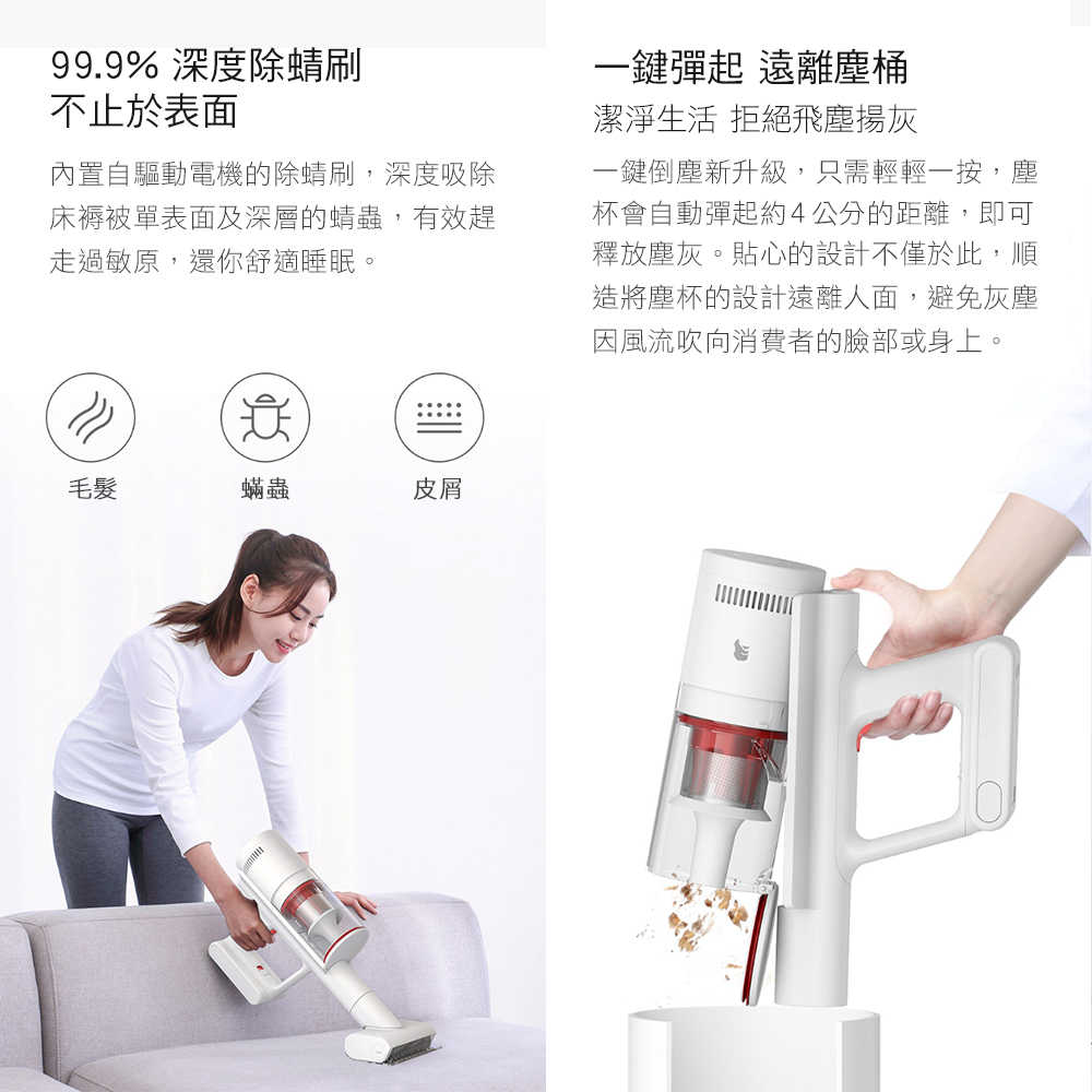 小米有品Lite 無線吸塵器 送壁掛充電架 除蹣配件組 1C