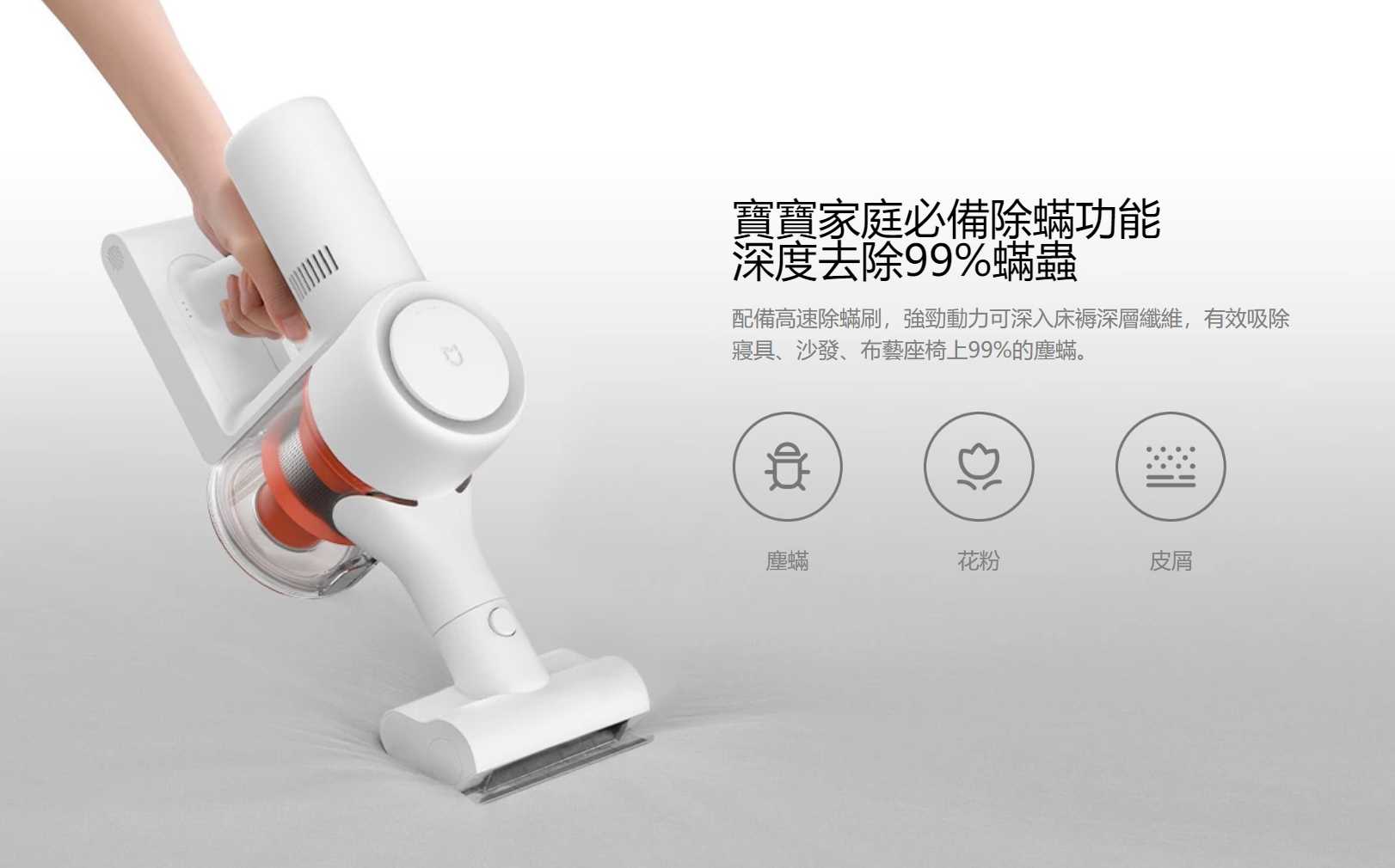 小米有品Lite 無線吸塵器 送壁掛充電架 除蹣配件組 1C