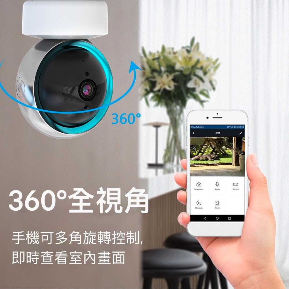 YCC 智能監視器 360遠程控制 無線遠程 1080高清 WIFI 監視器 夜視 寵物 嬰兒