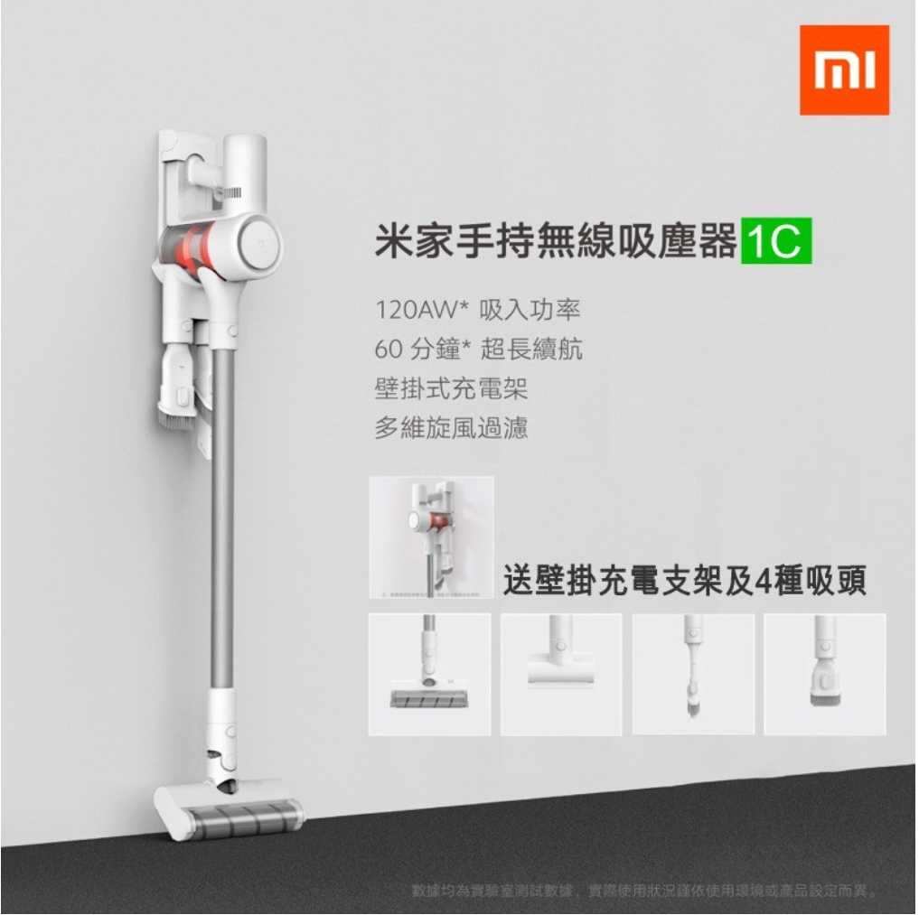 小米1C1576835945211