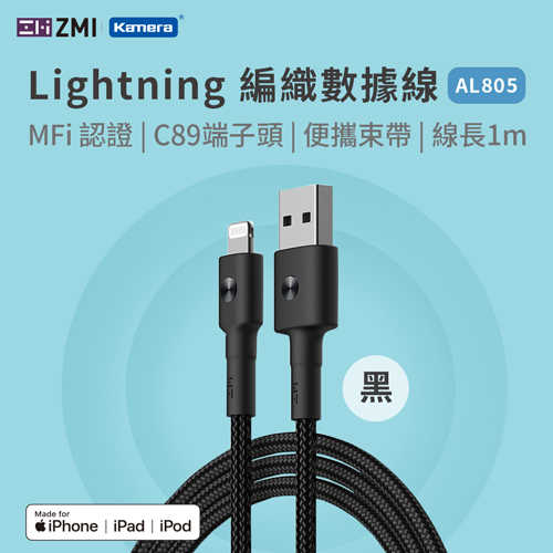 ZMI Lightning 2M 編織數據線 (AL881)