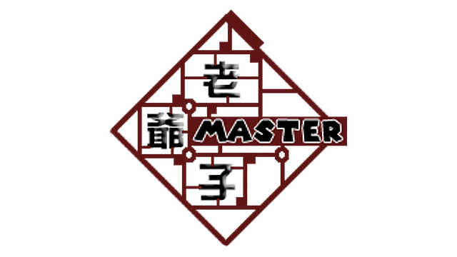 老爺子Master1965