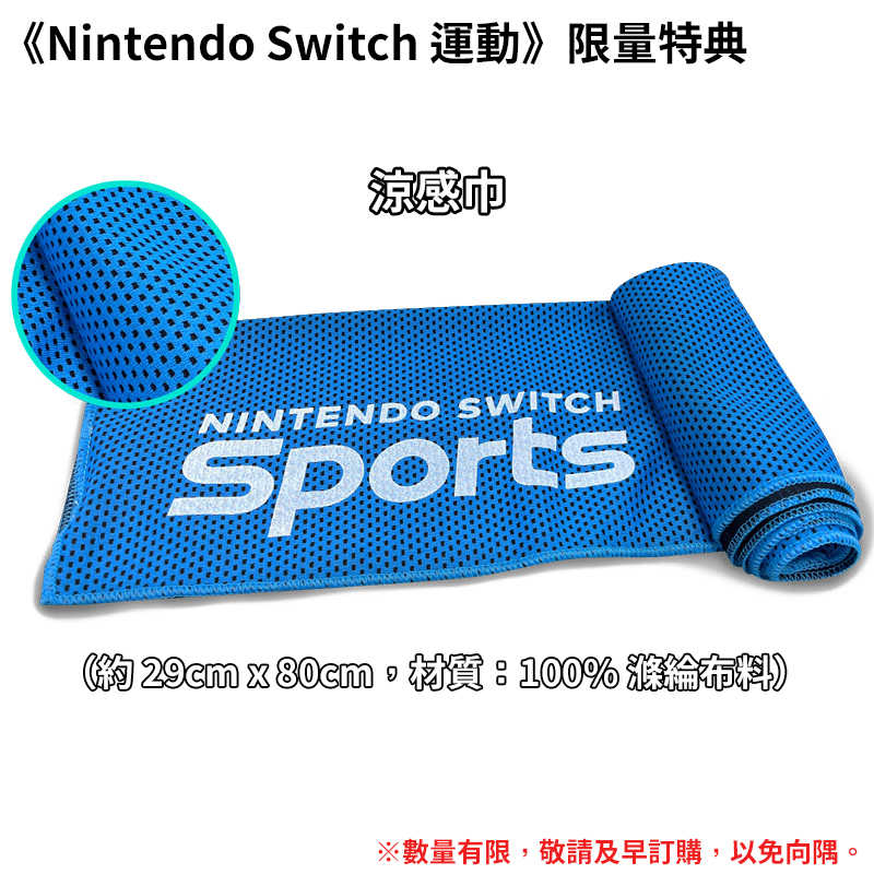 現貨 Switch NS 遊戲《Nintendo Switch 運動》中文版  / 老爺子