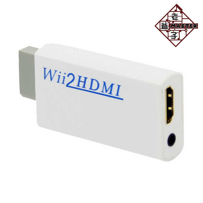現貨 Wii 主機 專用 HDMI 轉接器 轉換器 白色 /老爺子