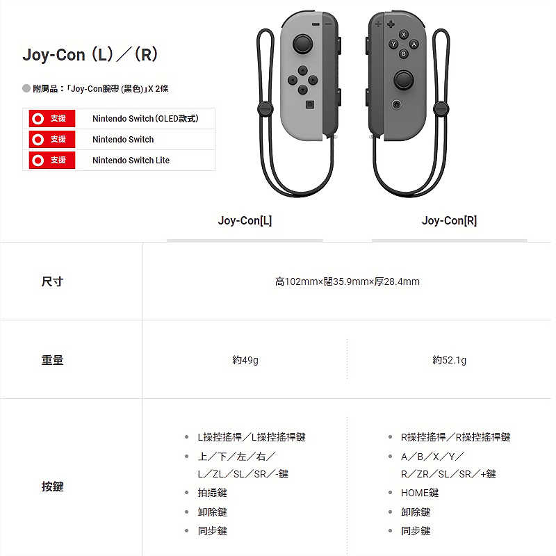 任天堂 Switch NS 原廠 Joy-Con 控制器 手把 紅藍色 / 老爺子