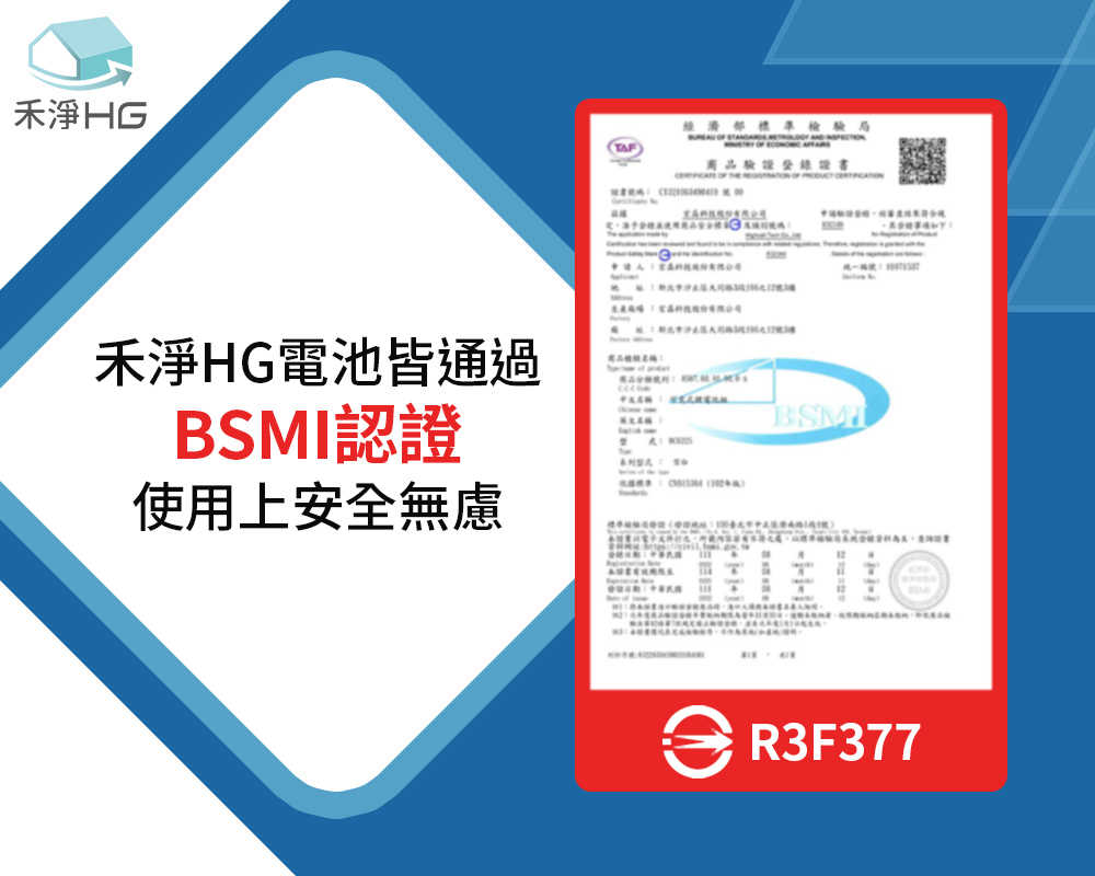 禾淨 LG A9 A9+ 吸塵器鋰電池 2400mAh 副廠電池 A9鋰電池 LG電池