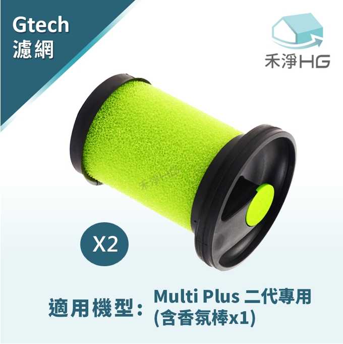 禾淨 Gtech Multi Plus MK2 ATF012 小綠寵物版 二代專用 副廠寵物濾心 (2入組)