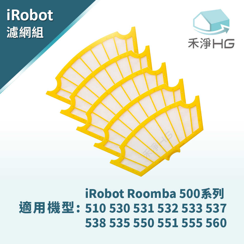 禾淨 iRobot  Roomba 500 系列掃地機濾網 *5入組 副廠配件 濾網