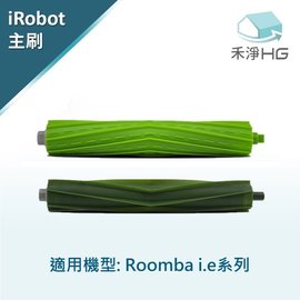 禾淨 iRobot Roomba i7 i7+ E5 E6 E7 系列掃地機器人 副廠膠刷組