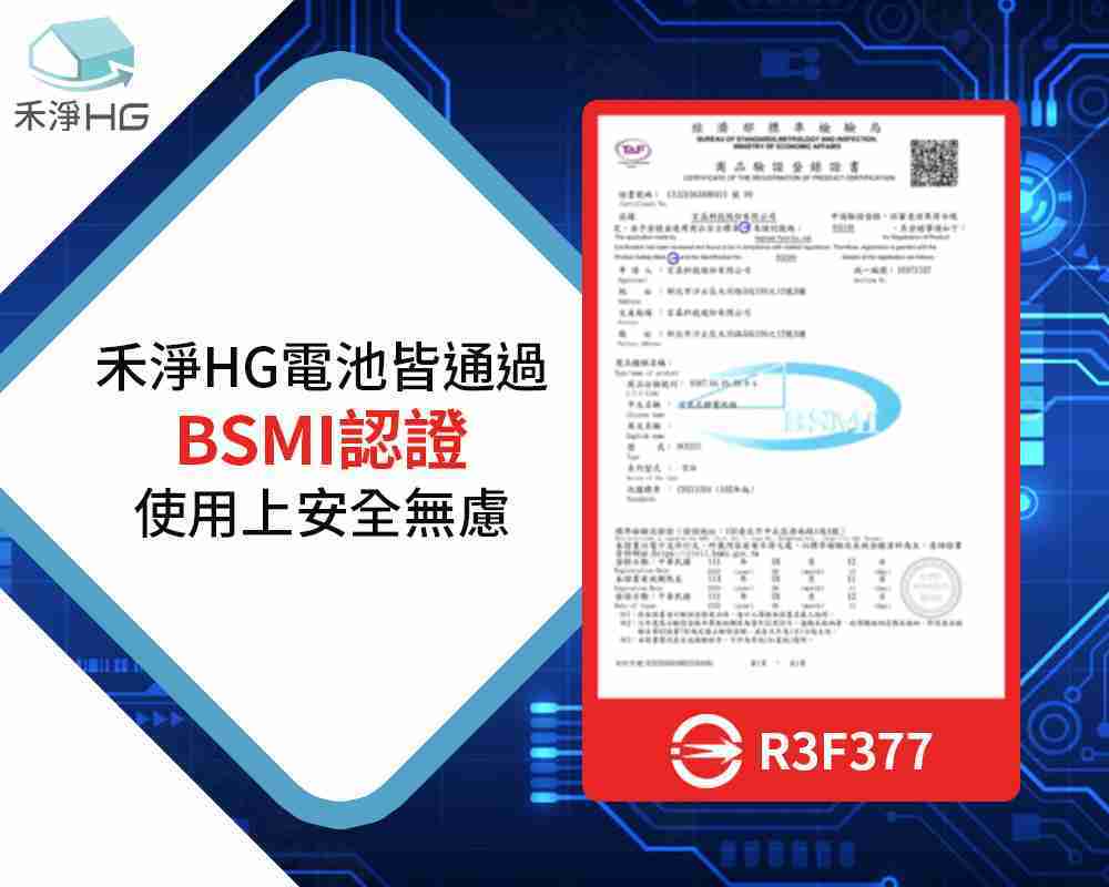 禾淨 Dyson Digital Slim 吸塵器鋰電池 3000mAh 副廠電池 鋰電池