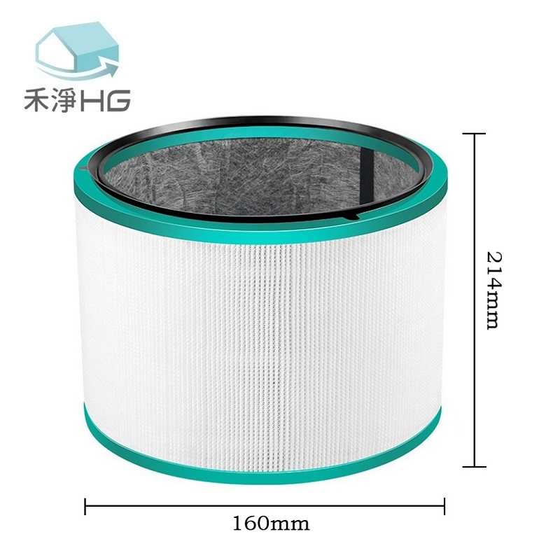 禾淨 Dyson HP00.01.02.03 DP01.03 空氣清淨機濾心 副廠濾網 濾網 濾心