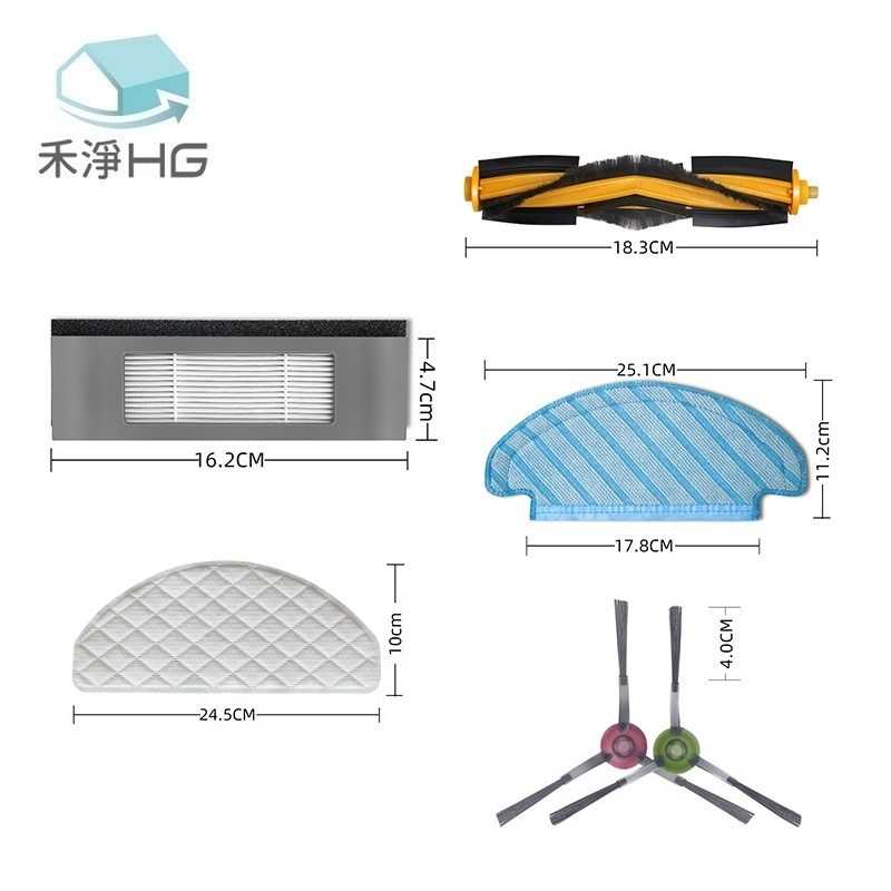 禾淨 ECOVACS科沃斯 T8 掃地機器人副廠配件 (超值組)