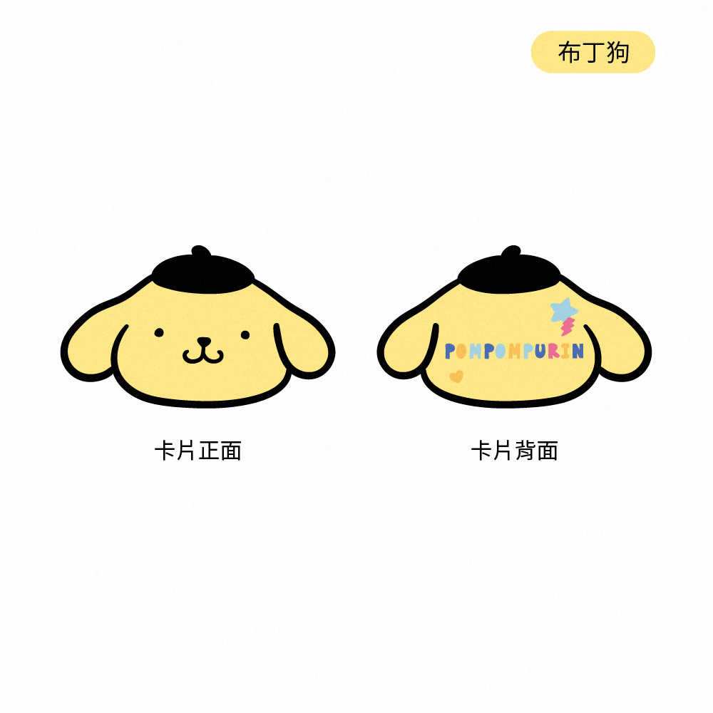 LOVE PEACE《布丁狗》絨毛造型一卡通