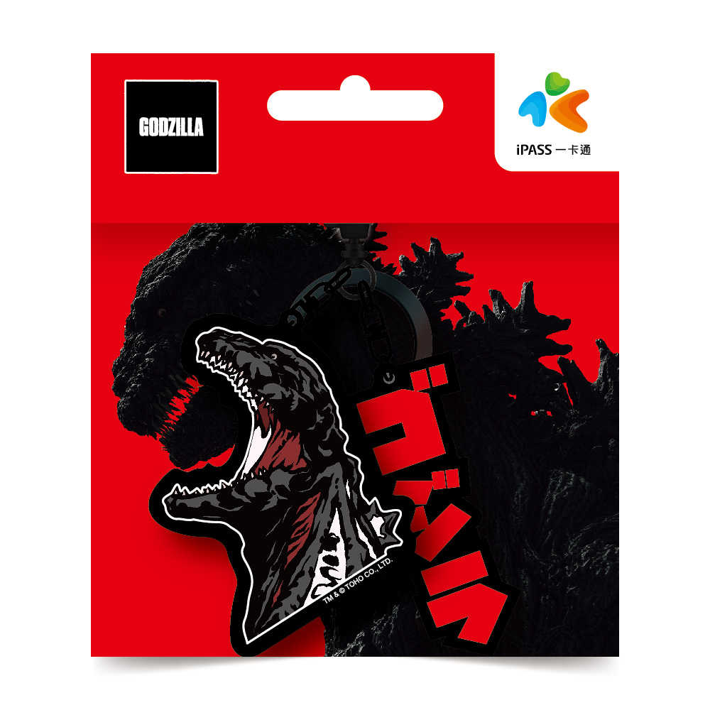 哥吉拉 Godzilla 紅版 / 銀版 造型一卡通