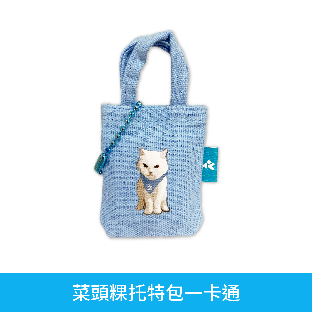 【最後出清】五月天 Just Rock It!!!“藍｜ BLUE”系列一卡通