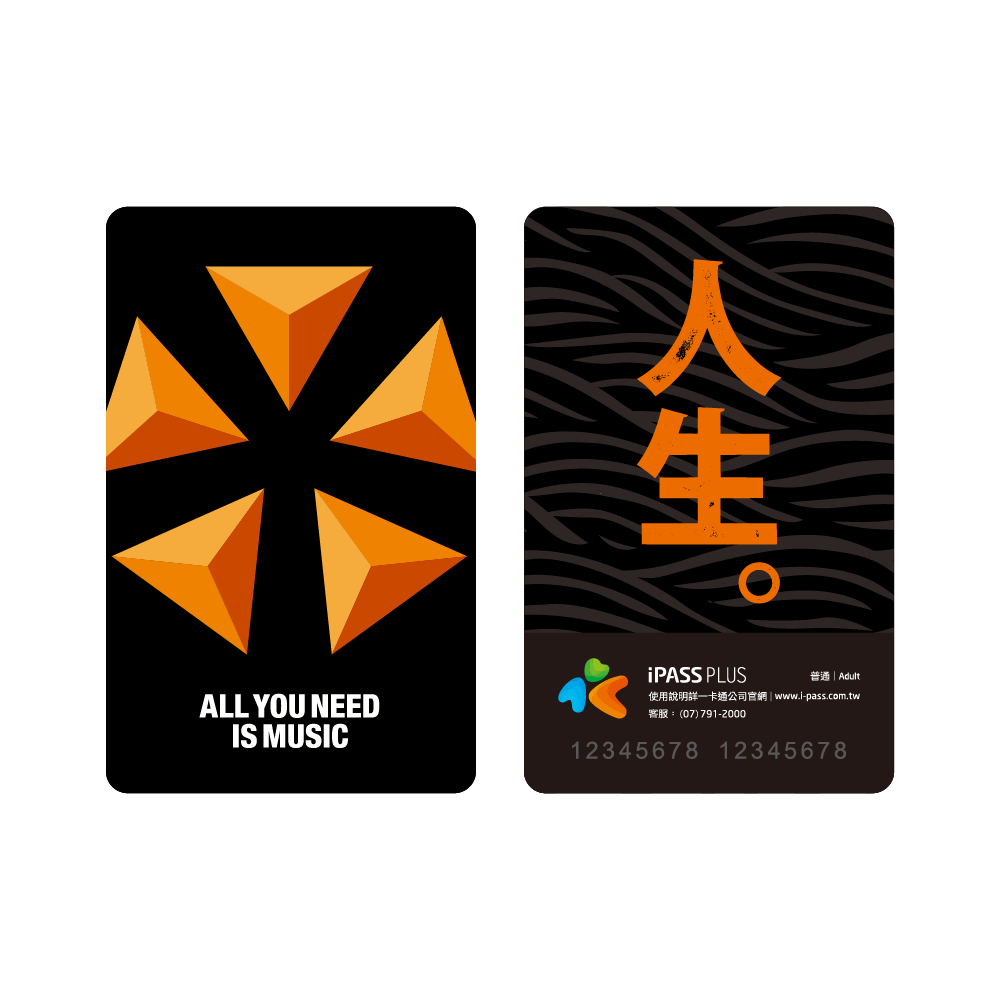 大港開唱一卡通