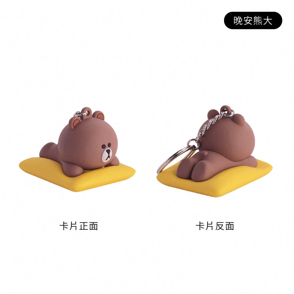 LINE FRIENDS《晚安熊大》立體造型一卡通