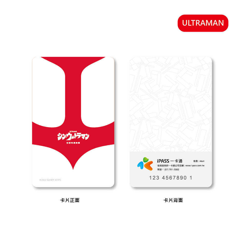 ULTRAMAN 超人力霸王系列 一卡通 三款可選