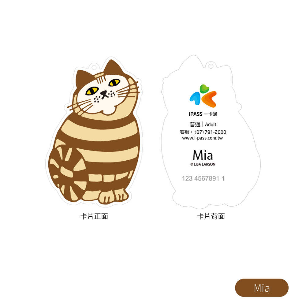 Lisa Larson 造型系列 一卡通 Mikey台灣 / 獅子 / 魯道夫 / Mia