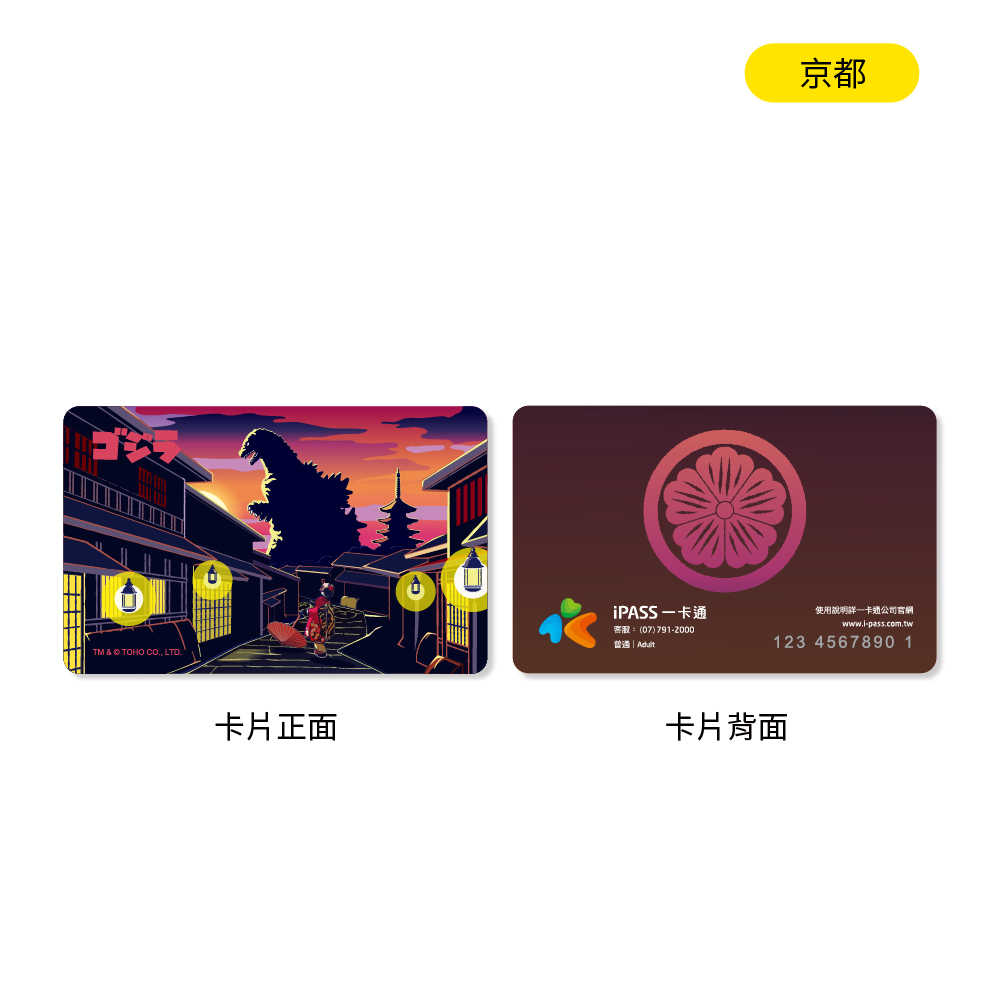 哥吉拉 插畫系列 一卡通 京都 / 金閣寺 / 城市派對