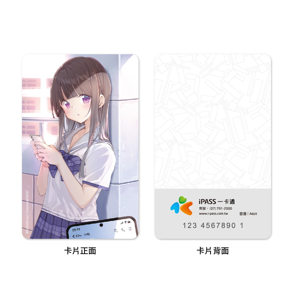 魔法少女iPASS《Moment》一卡通