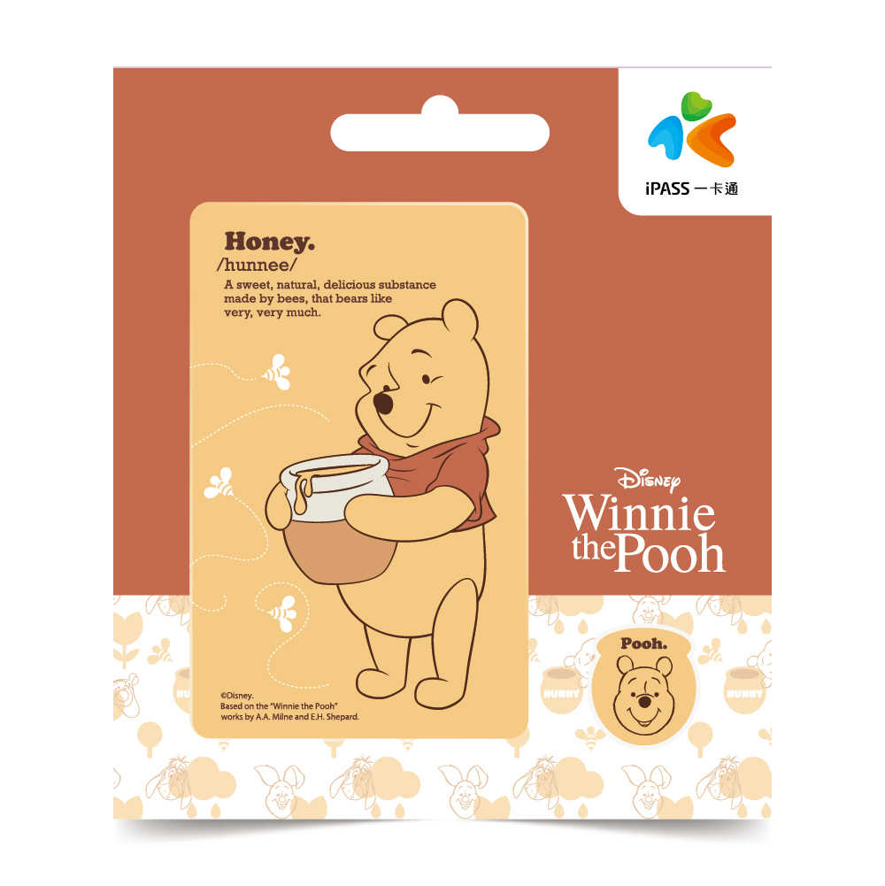 小熊維尼 人間美味 / 有你真好 / 膩在一起 一卡通 三款可選