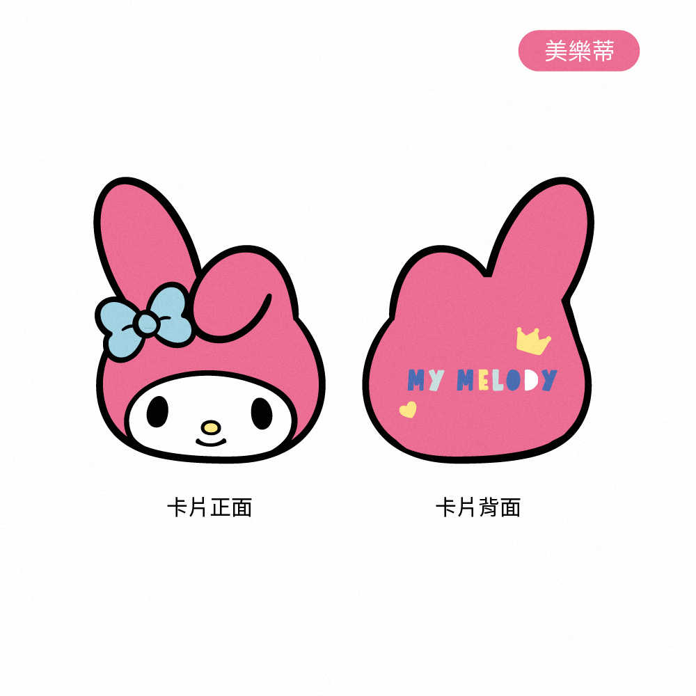 LOVE PEACE《美樂蒂》絨毛造型一卡通