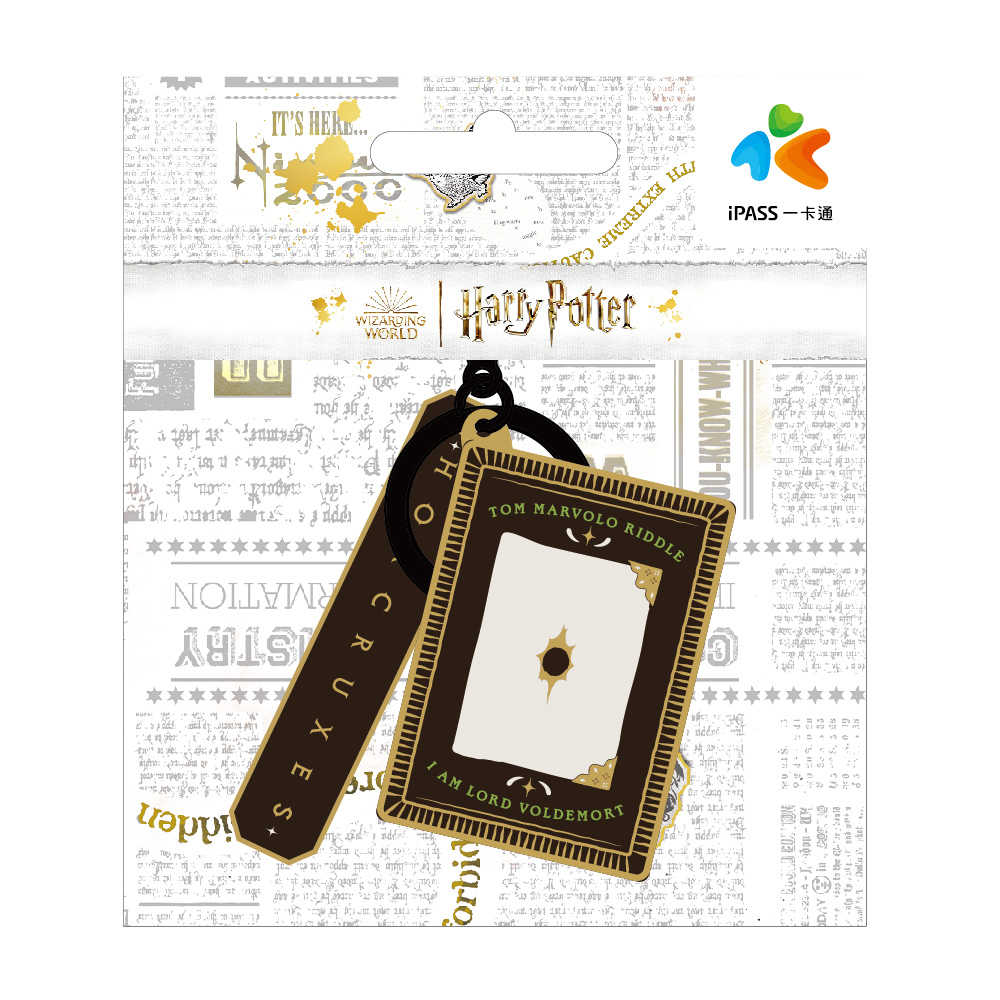 哈利波特分靈體系列 造型一卡通 三款可選 日記 / 戒指 / 娜吉妮